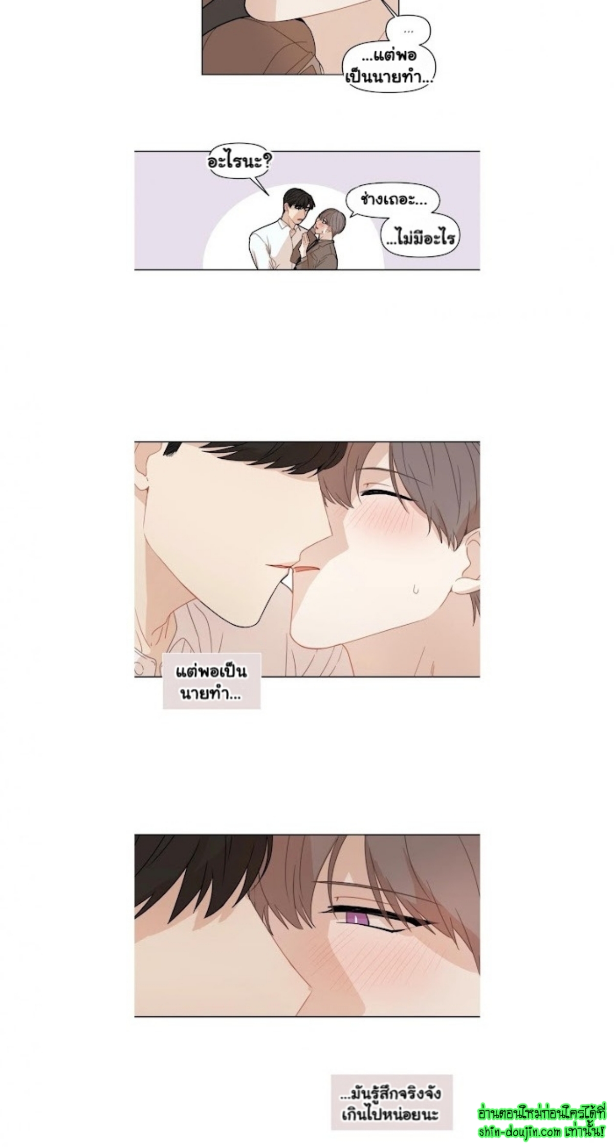 Sweet As Hell EP 6